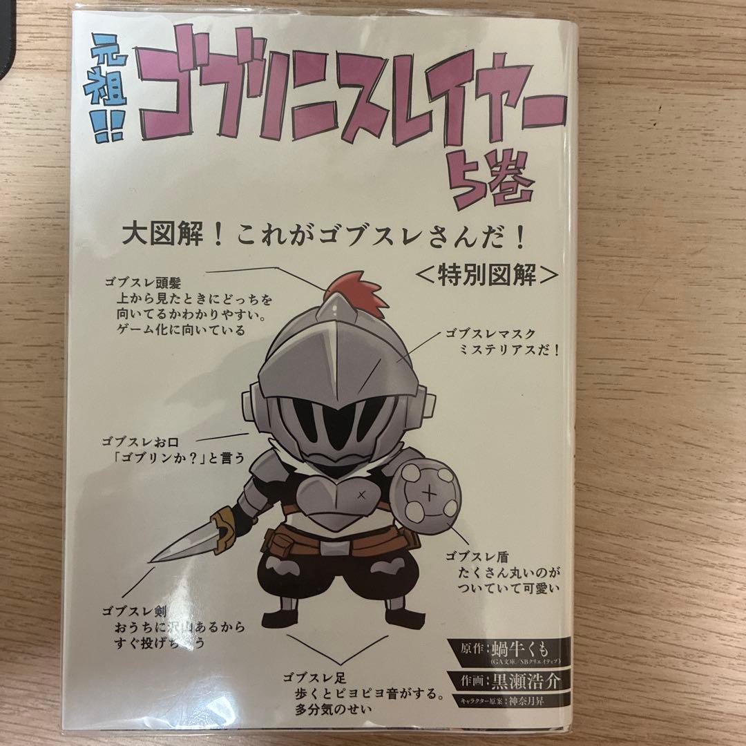 ゴブリンスレイヤー(1〜17)巻セット