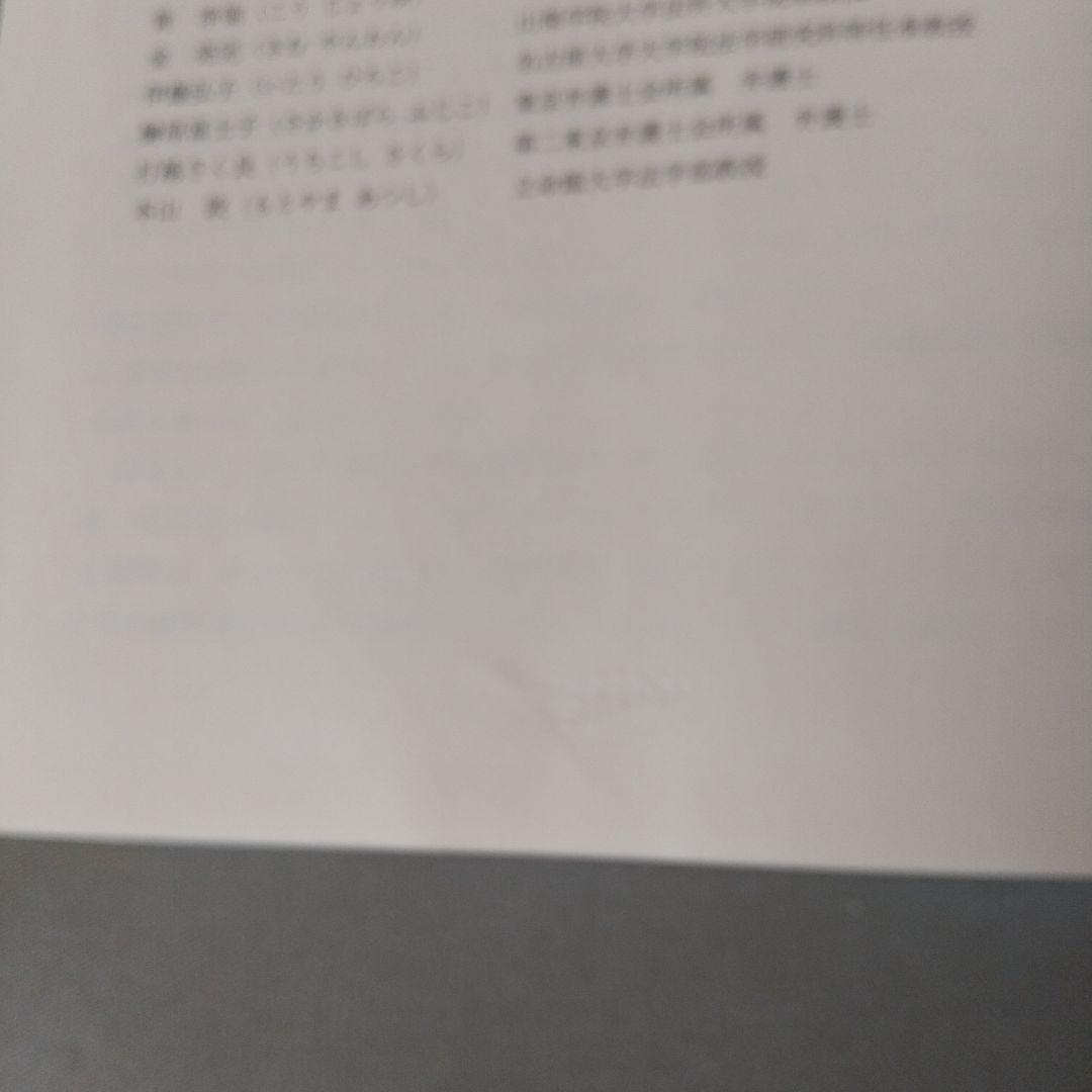 親権法の比較研究