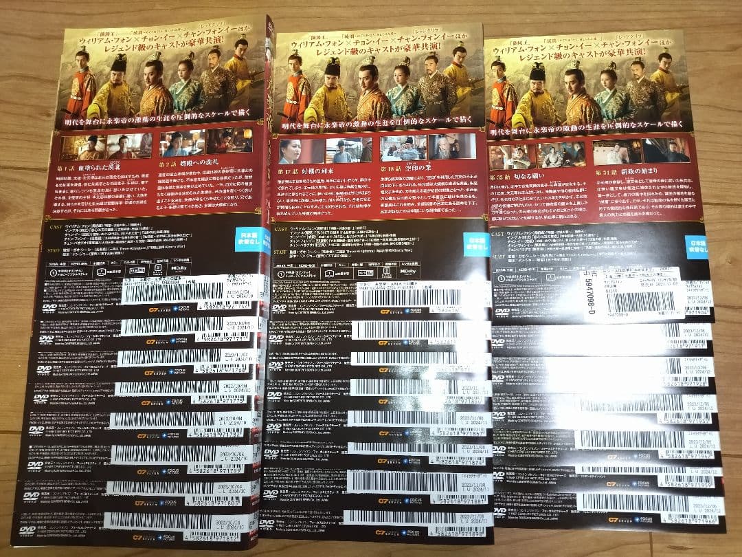 永楽帝 レンタルアップdvd 全巻セット 全23巻 中国ドラマ