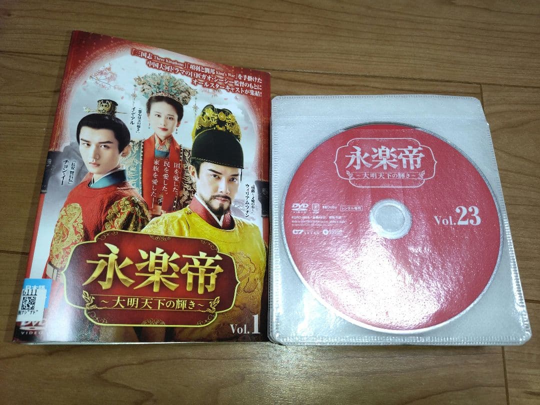 永楽帝 レンタルアップdvd 全巻セット 全23巻 中国ドラマ