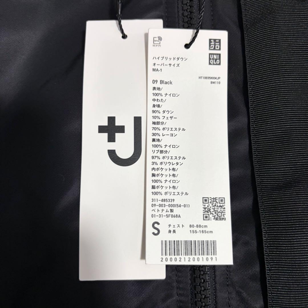 【新品】UNIQLO +J ハイブリッドダウンオーバーサイズMA-1 Sサイズ