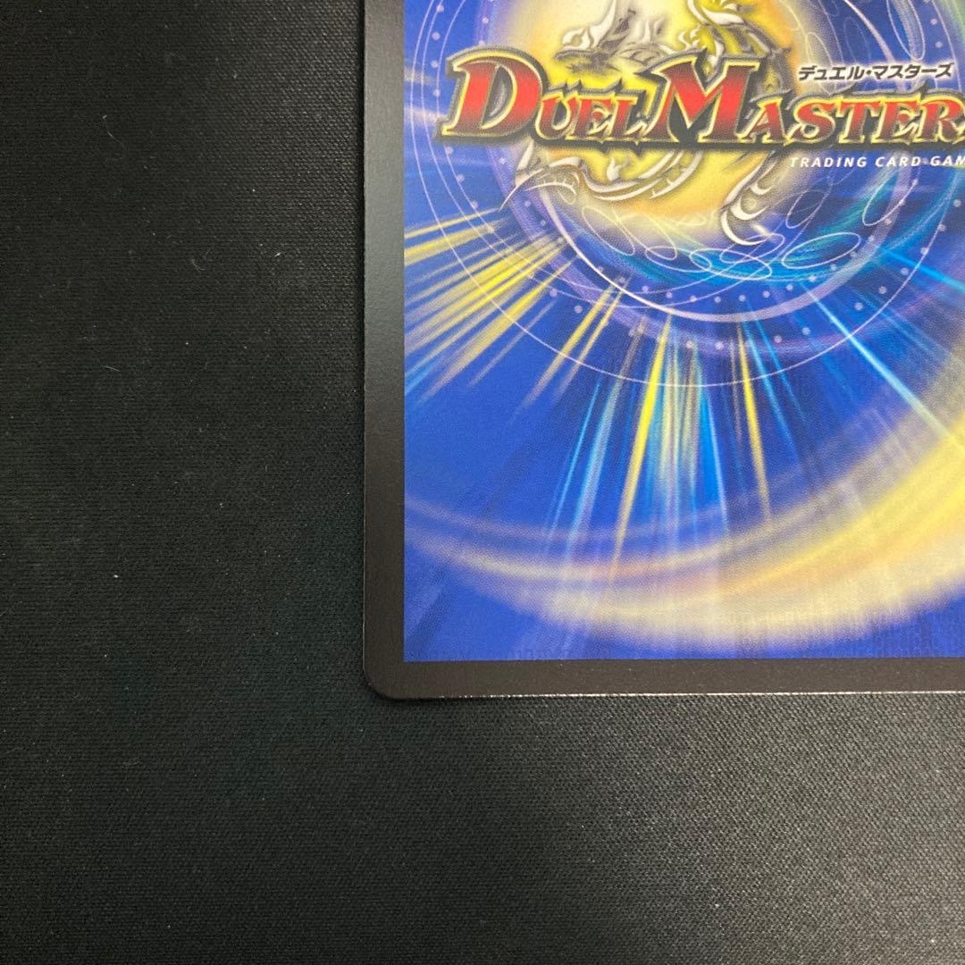 料理長のラビシェフ 金トレジャー デュエルマスターズ
