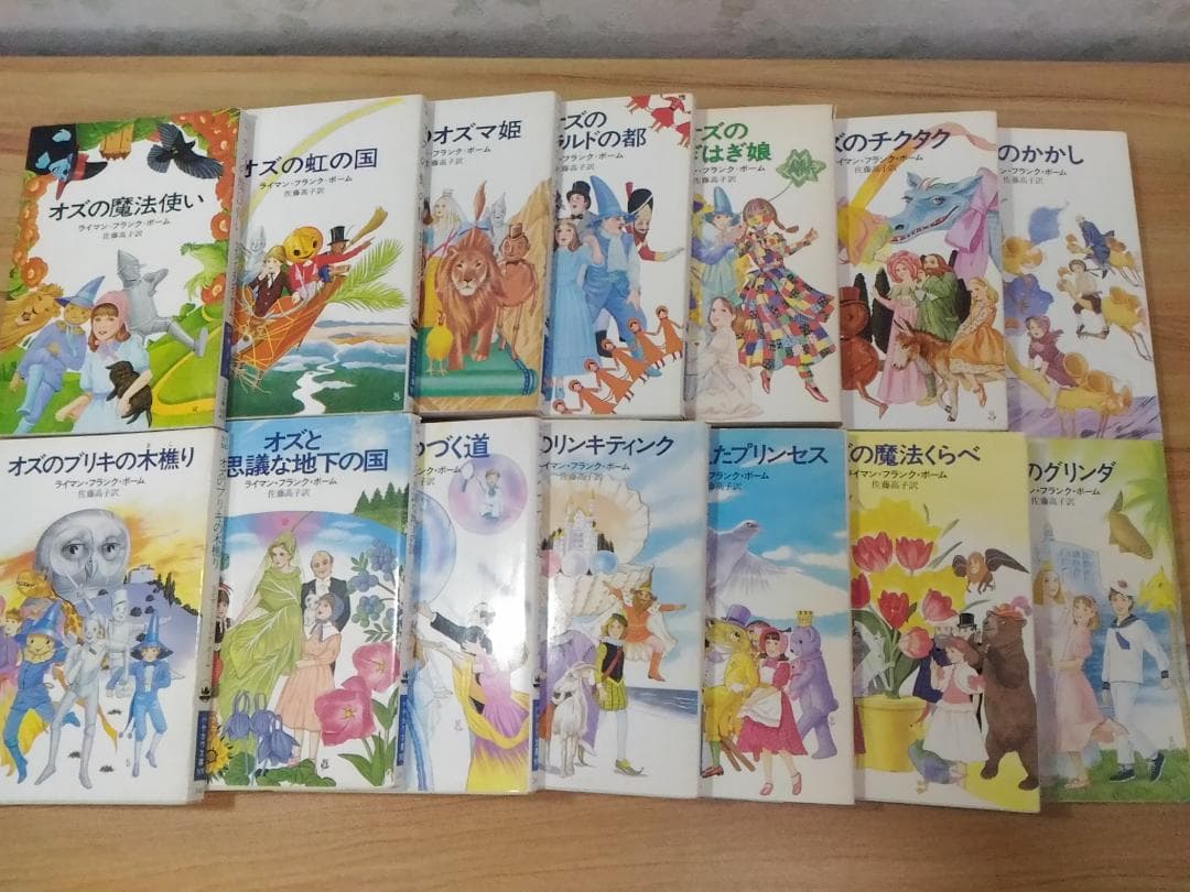 オズの魔法使い～グリンダ オズシリーズ全14冊セット ハヤカワ文庫 ウィキッド