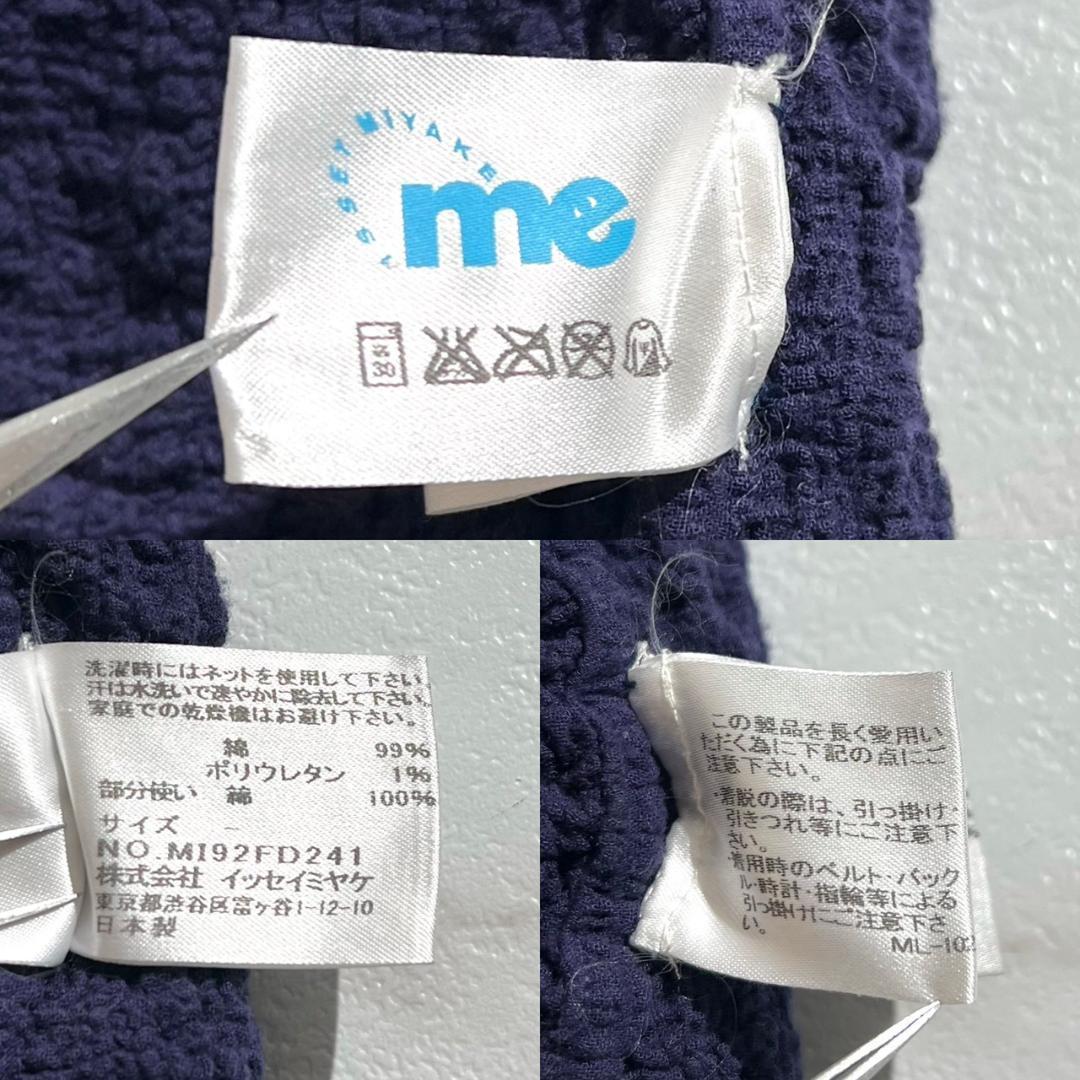 未使用　me イッセイミヤケ　カリフラワージャケット　フリル　プリーツ　パープル