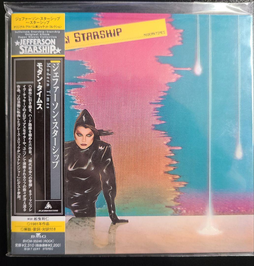 JEFFERSON STARSHIP/紙ジャケット8枚セット
