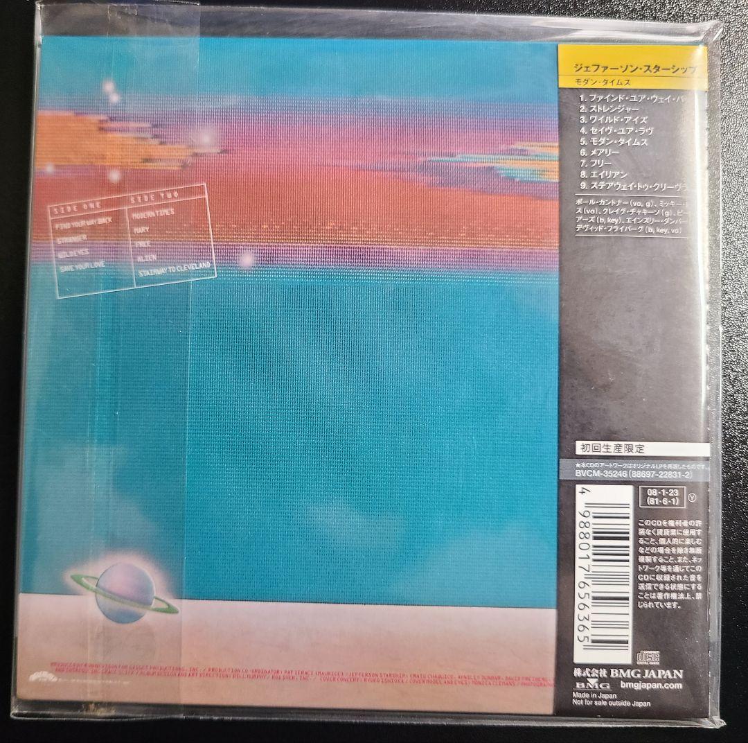 JEFFERSON STARSHIP/紙ジャケット8枚セット