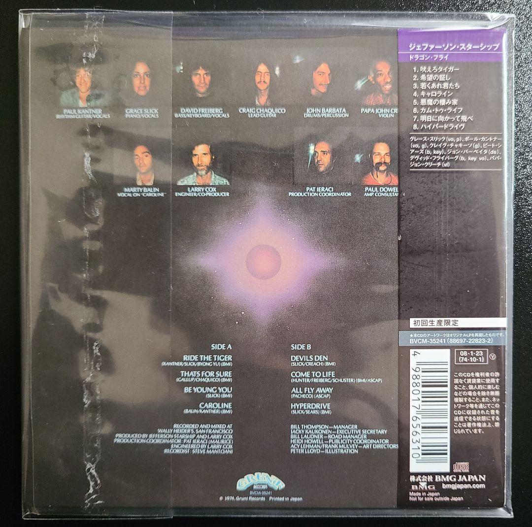 JEFFERSON STARSHIP/紙ジャケット8枚セット