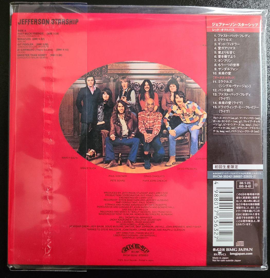 JEFFERSON STARSHIP/紙ジャケット8枚セット