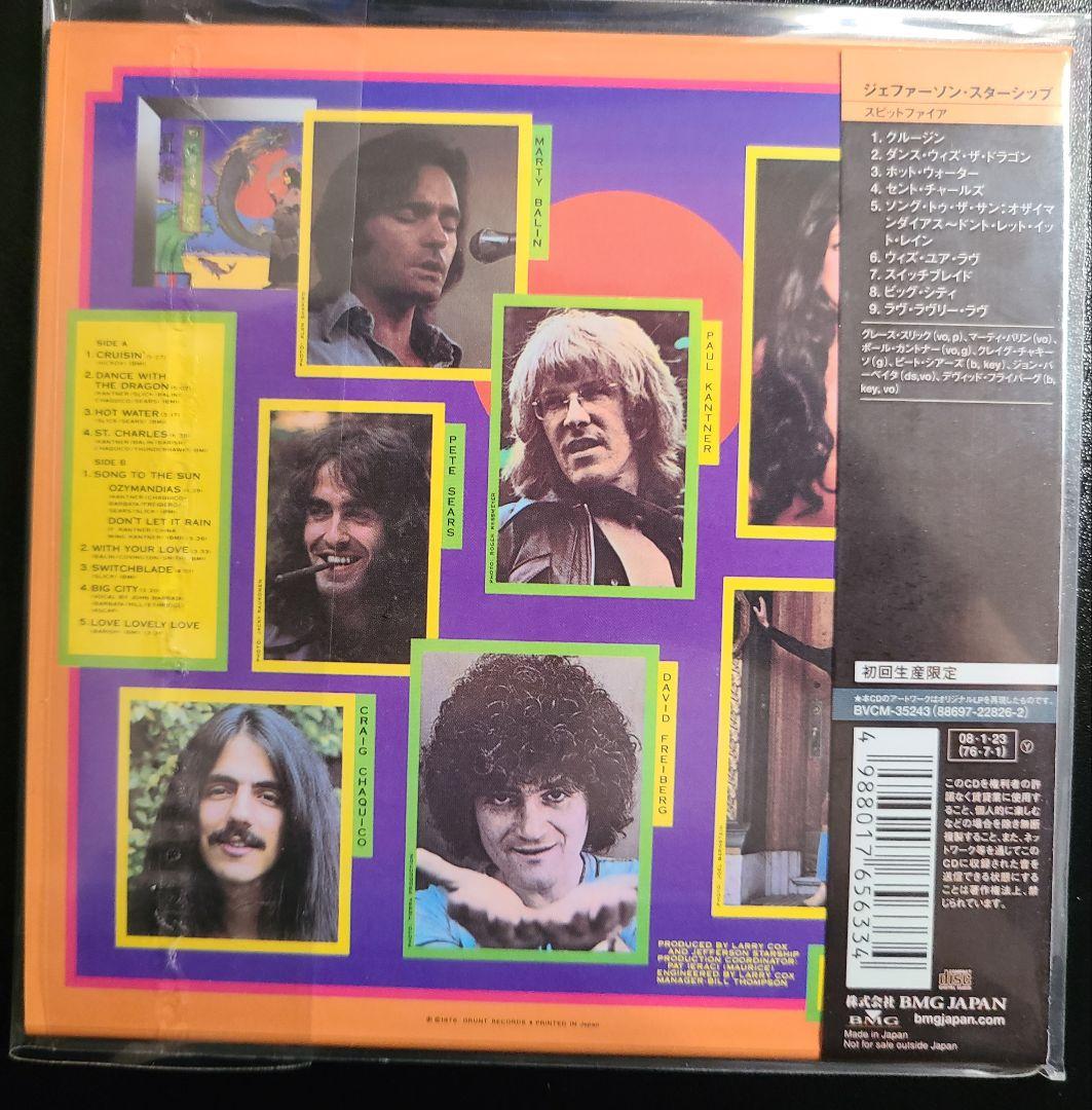JEFFERSON STARSHIP/紙ジャケット8枚セット