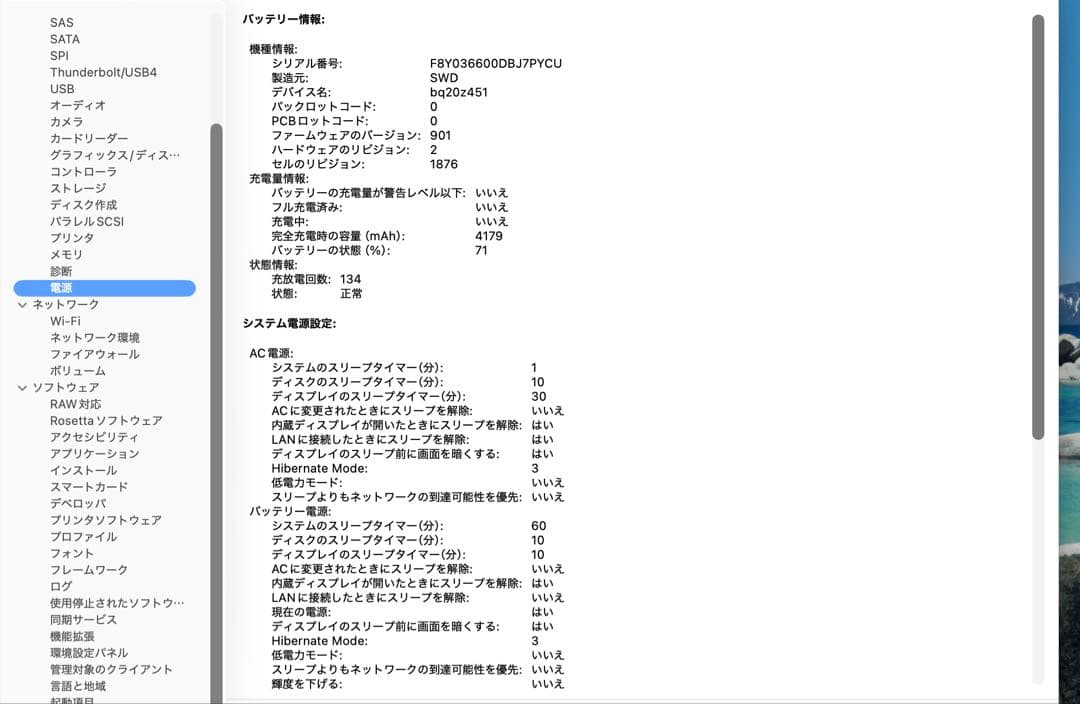 MacBook Pro 2020年　i5. 16gb. 512gb.