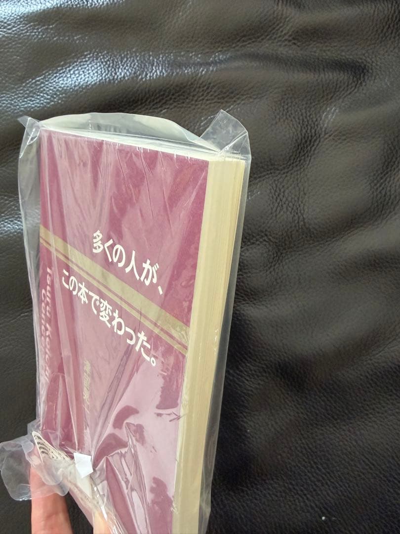 津留晃一多くの人が、この本で変わった。