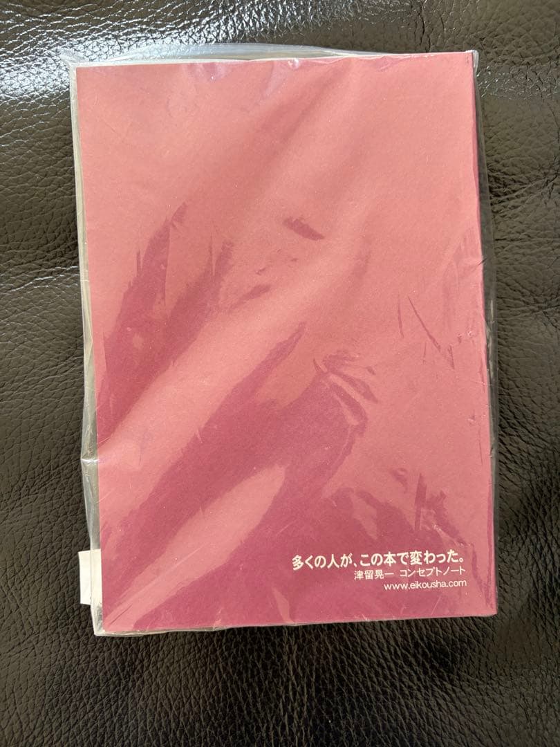 津留晃一多くの人が、この本で変わった。