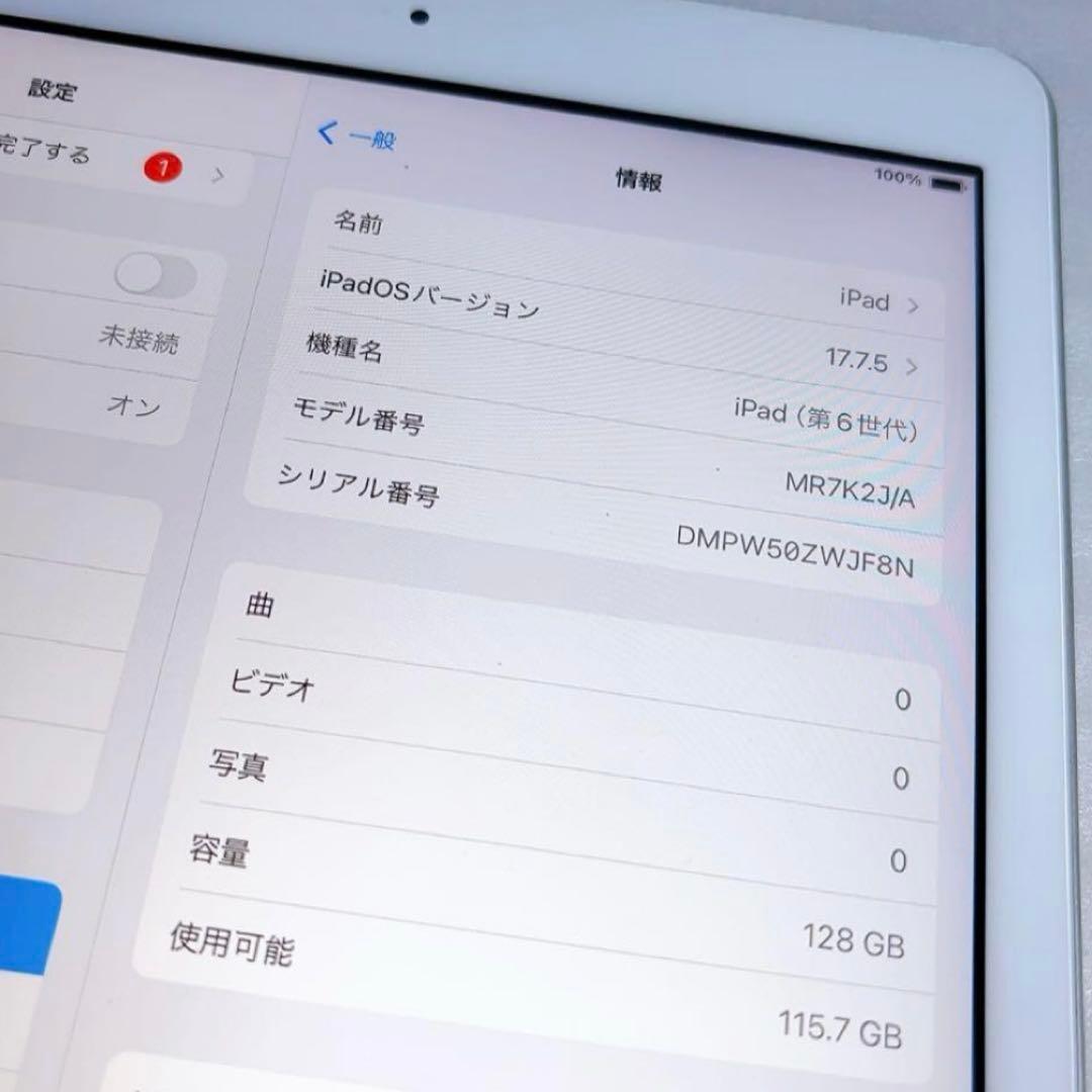 AppleiPad第6世代128GB Wi-Fi+アップルペンシル（第一世代）