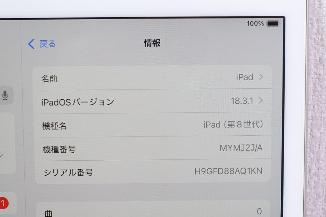 iPad 第8世代 Cellular シルバー 32GB