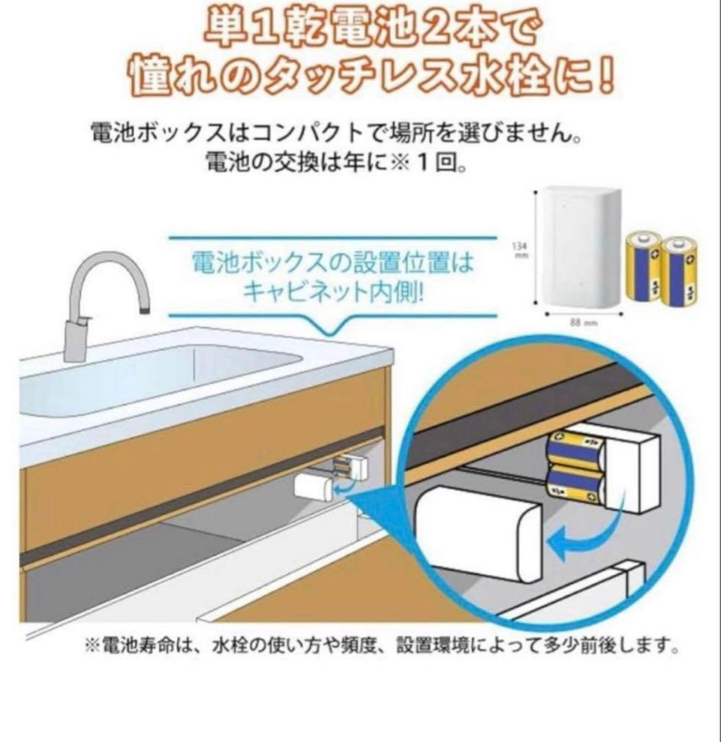 【新品未開封】LIXILタッチレス水栓SF-NAB454SYX
