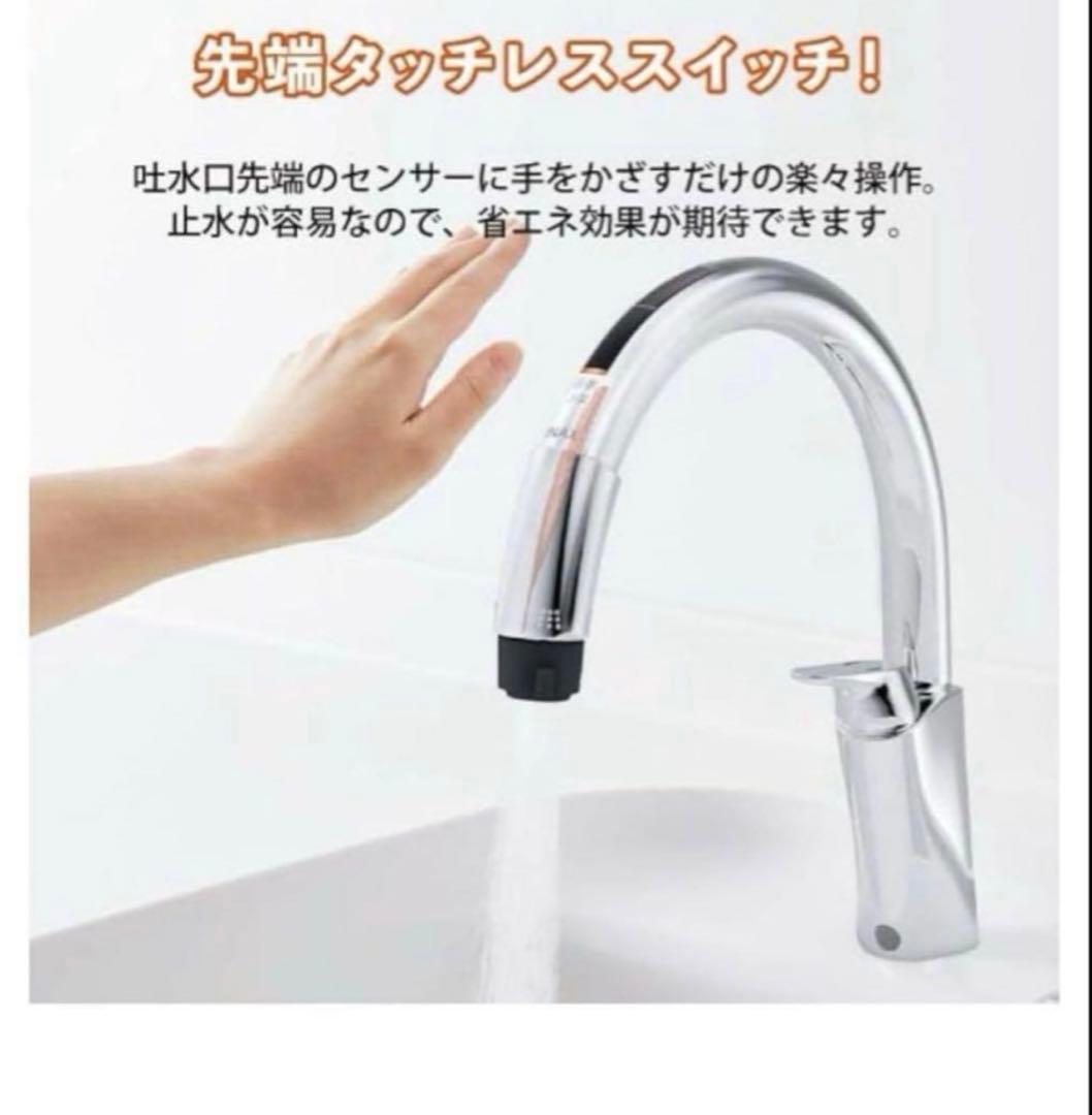 【新品未開封】LIXILタッチレス水栓SF-NAB454SYX