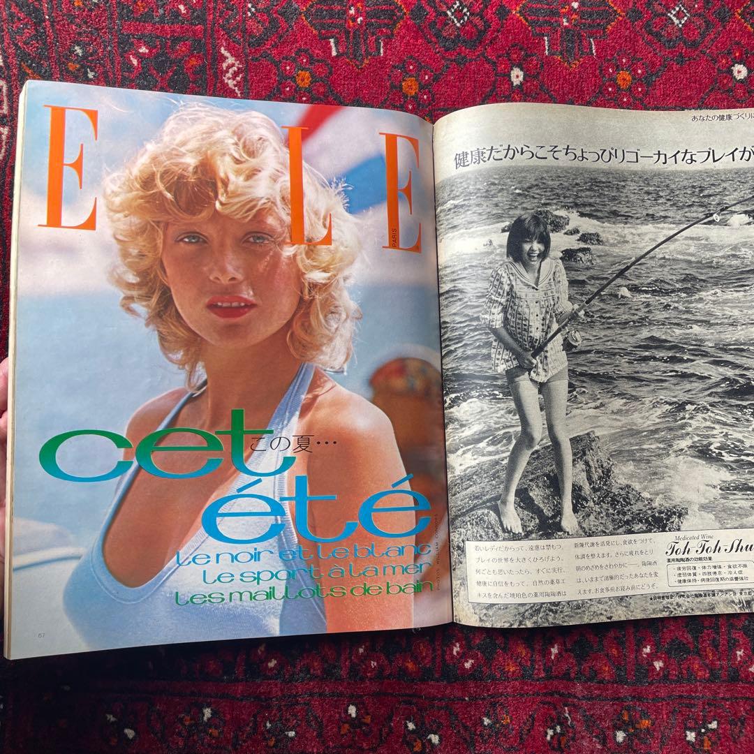 ビンテージ雑誌　an・an no.57