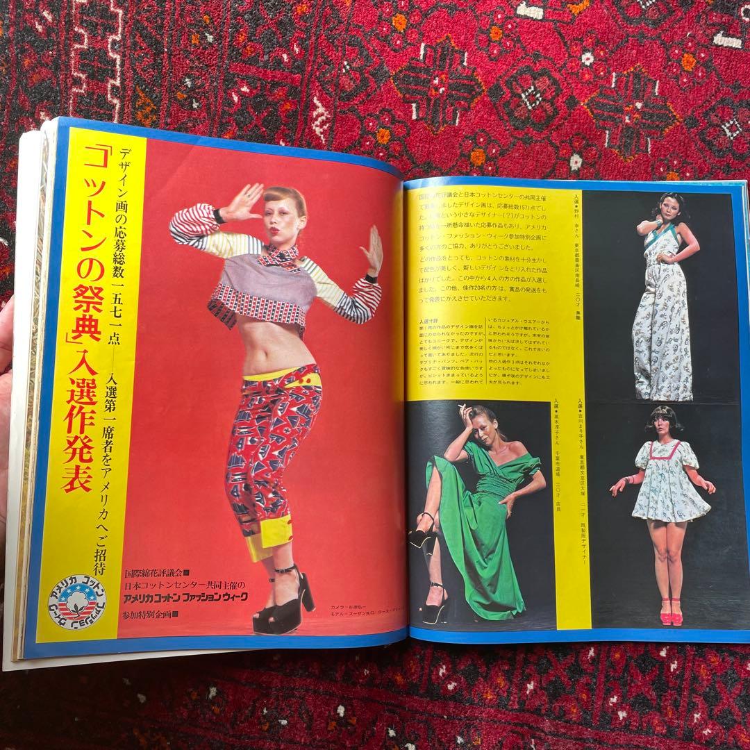 ビンテージ雑誌　an・an no.57