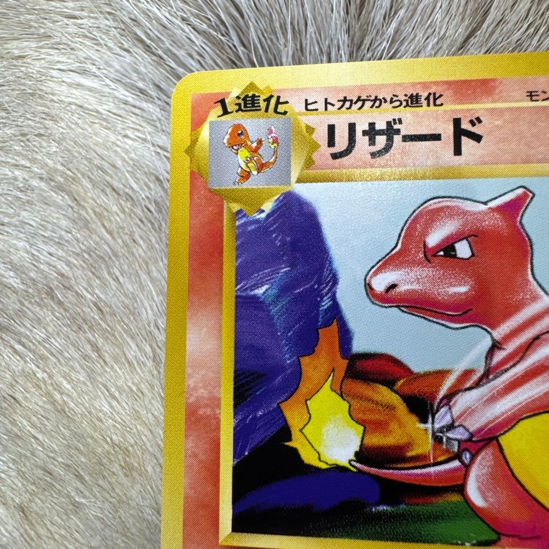 リザード ◆ 第1弾拡張パック