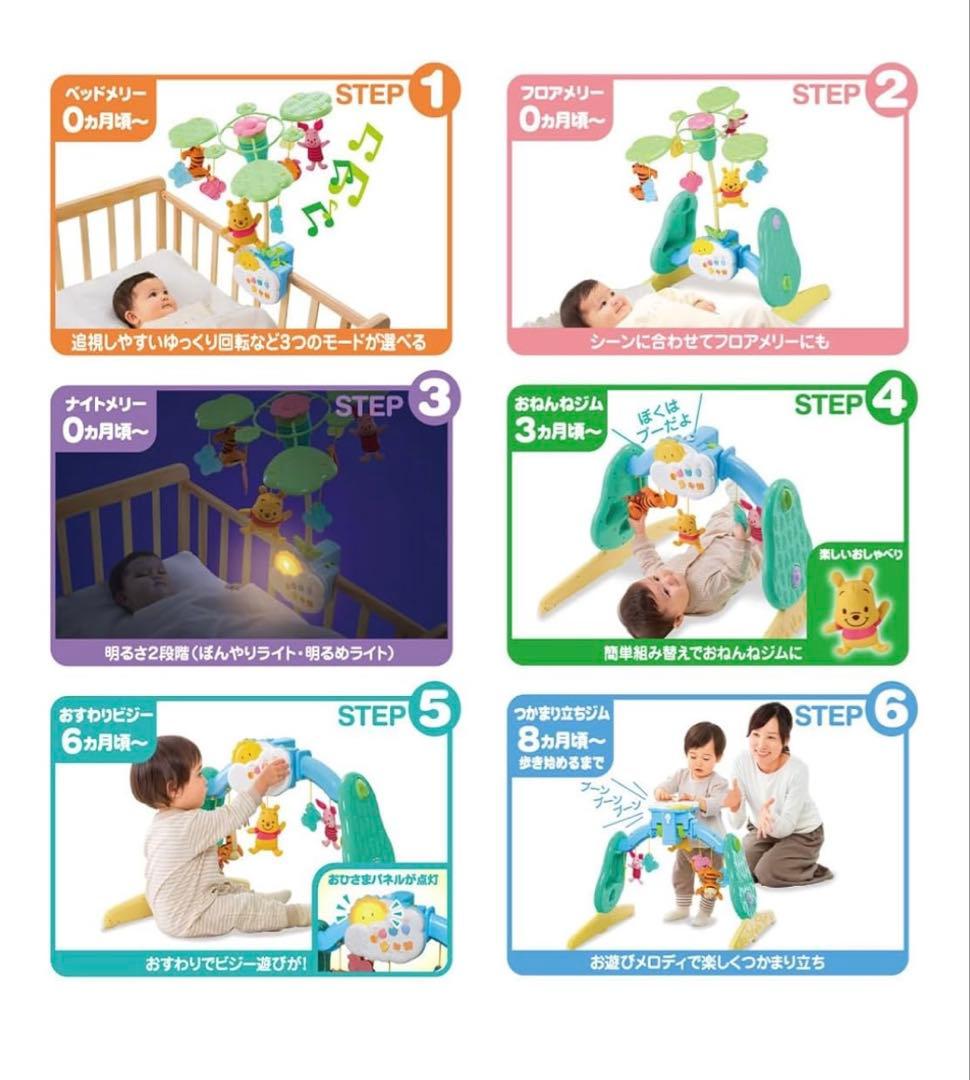 Disney くまのプーさん　6WAY へんしんメリー　タカラトミー