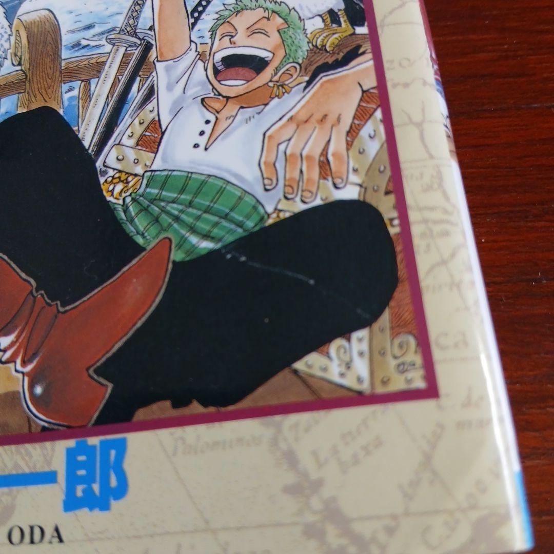 ONE PIECE 1巻初版1997年12月29日1刷発行