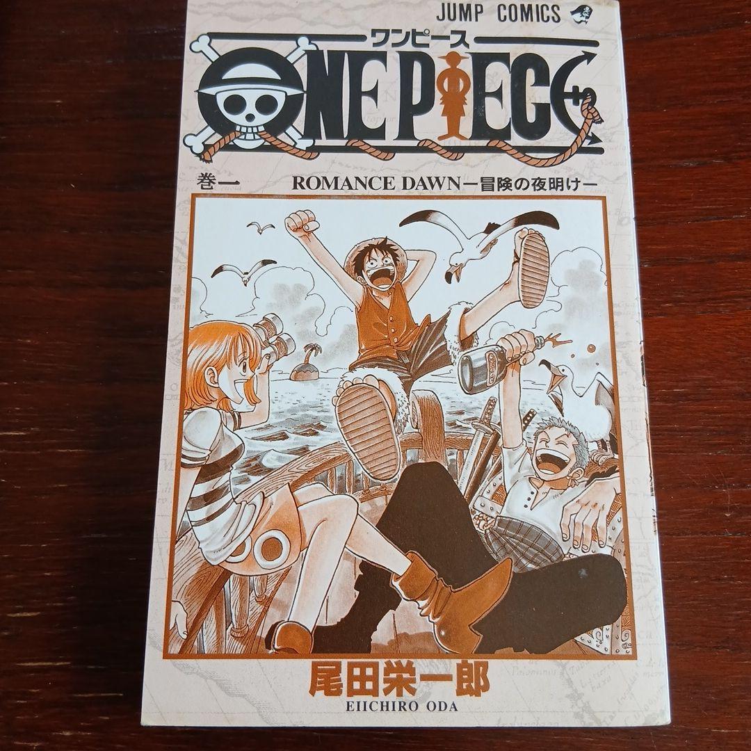 ONE PIECE 1巻初版1997年12月29日1刷発行