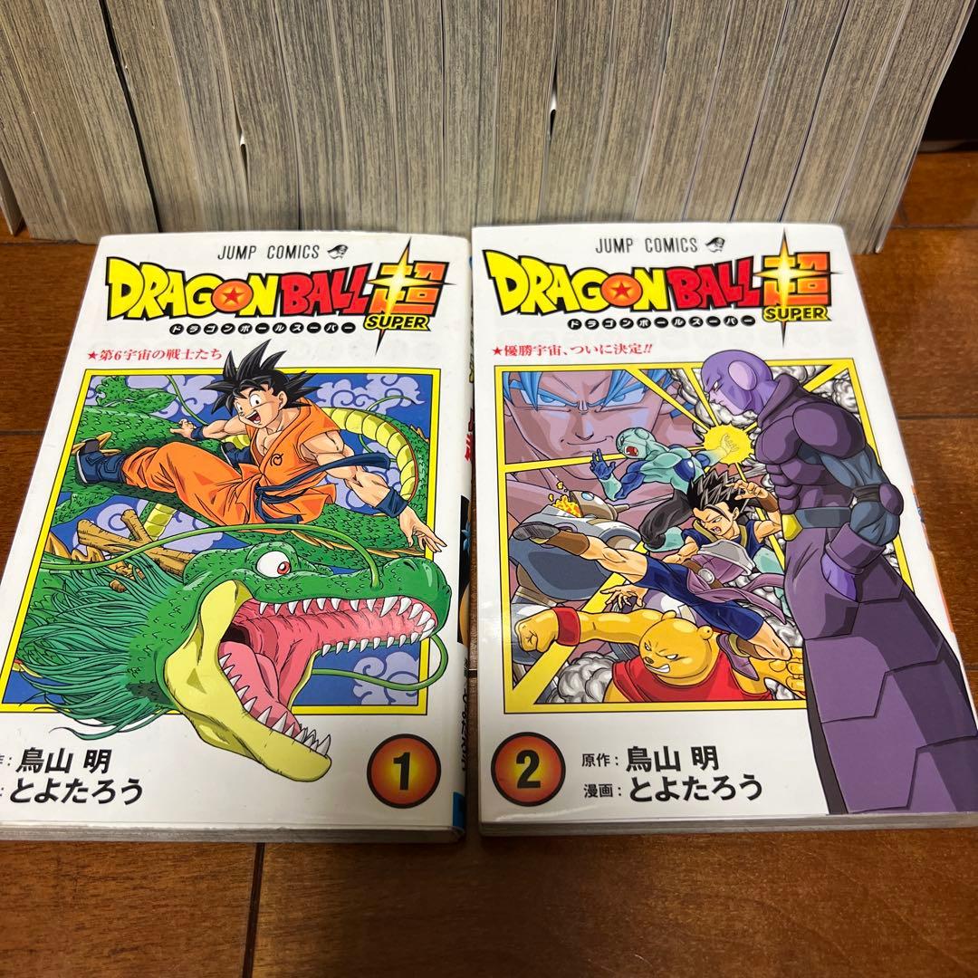 ドラゴンボール超　漫画　20巻
