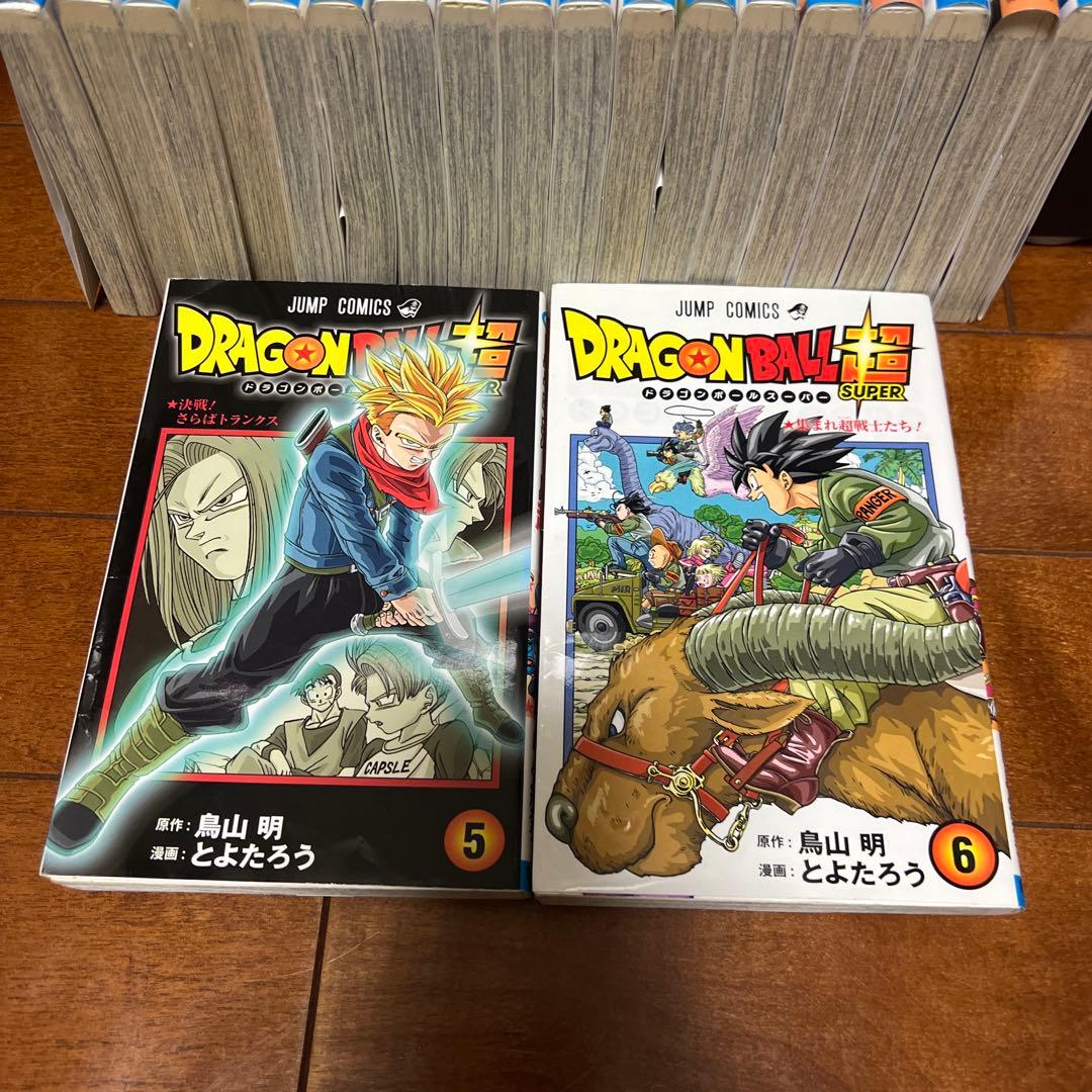 ドラゴンボール超　漫画　20巻
