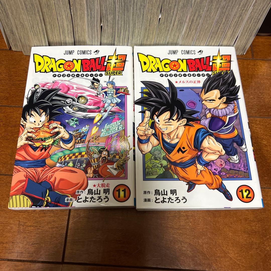 ドラゴンボール超　漫画　20巻