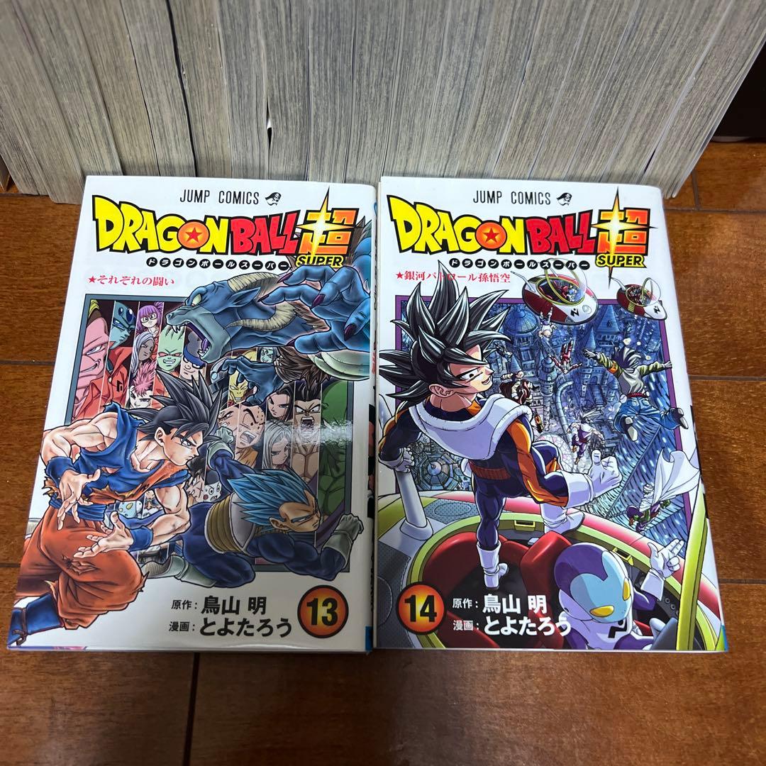 ドラゴンボール超　漫画　20巻