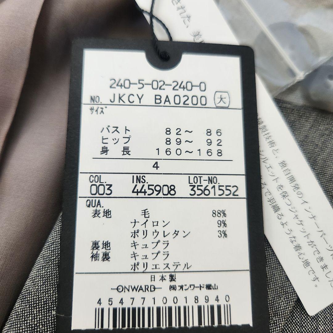 タグ付き未使用★ICB　テーラードジャケット　ビジネススーツ　COMPLETE