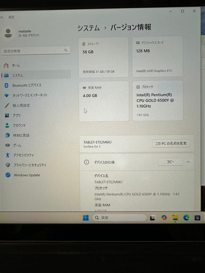 Microsoft Surface go3本体 + キーボードカバー ＋ 充電器