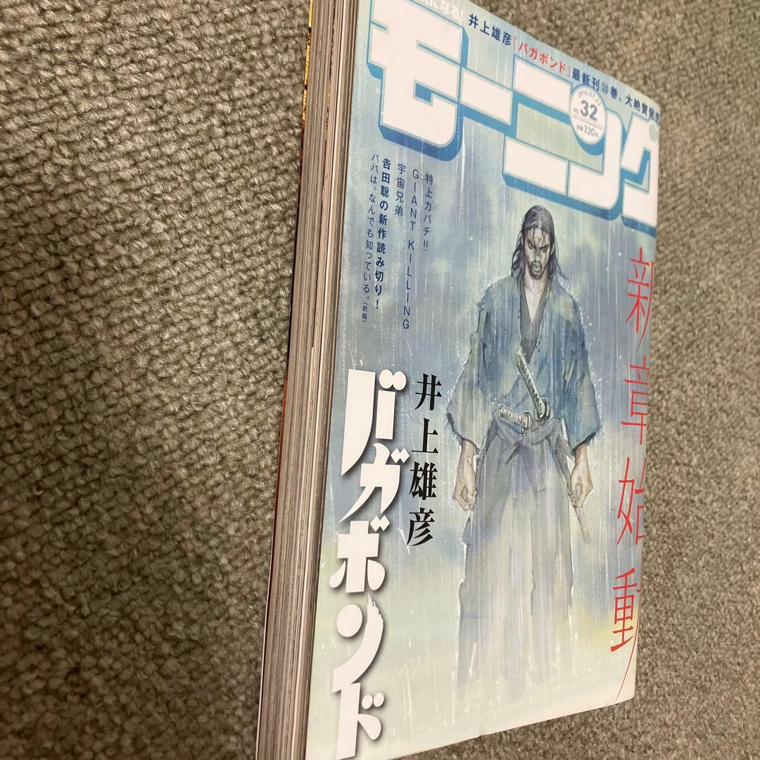 週刊モーニング　 2010年 32号 表紙　巻頭カラー　バガボンド 井上雄彦