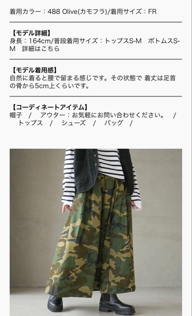 D.M.G. 迷彩柄 ロングスカート