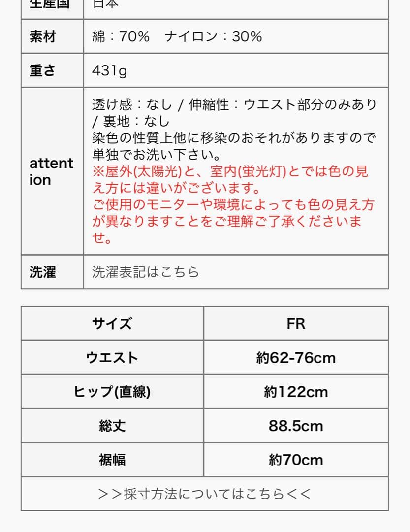 D.M.G. 迷彩柄 ロングスカート