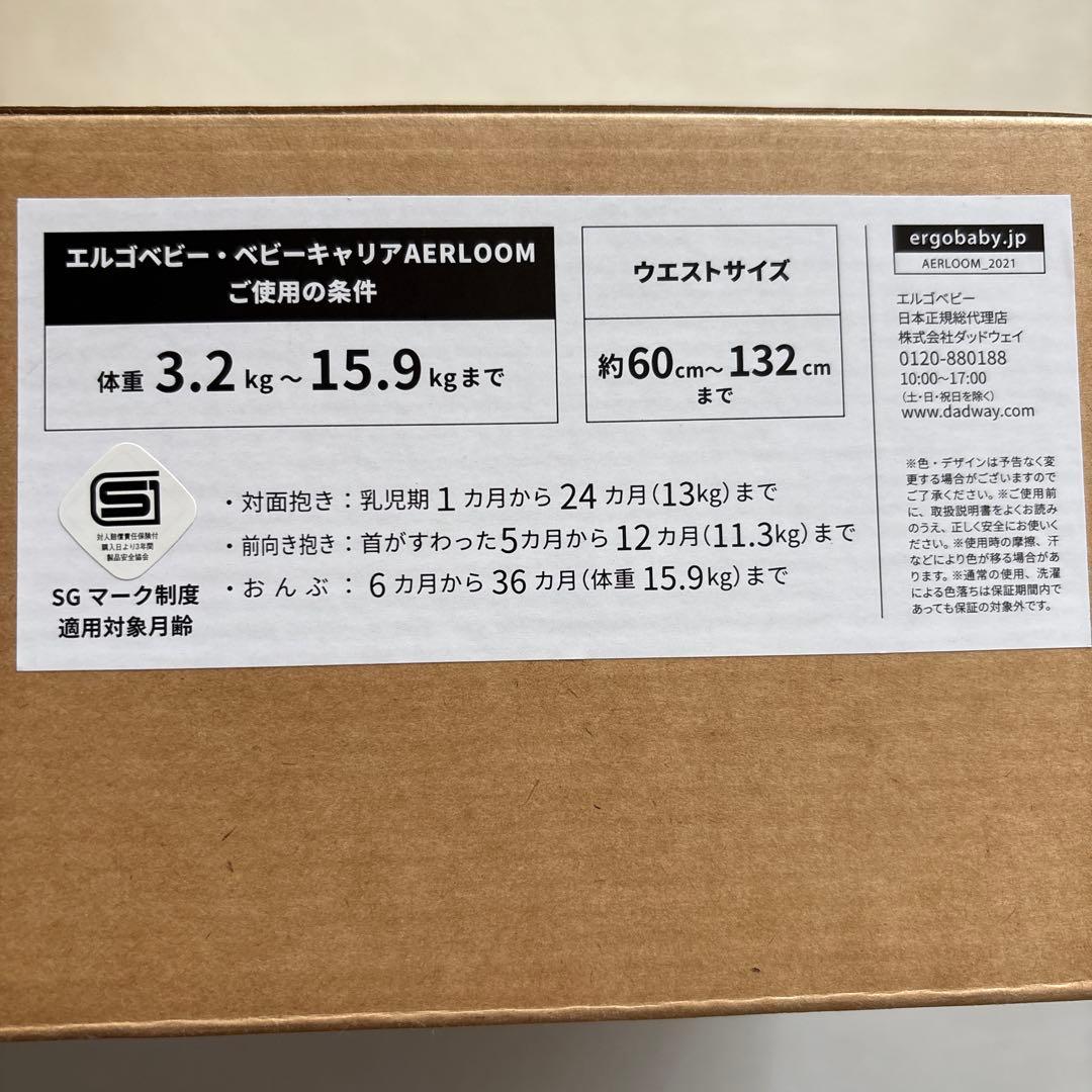 【限定品】エルゴベビー　ベビーキャリア　AERLOOM