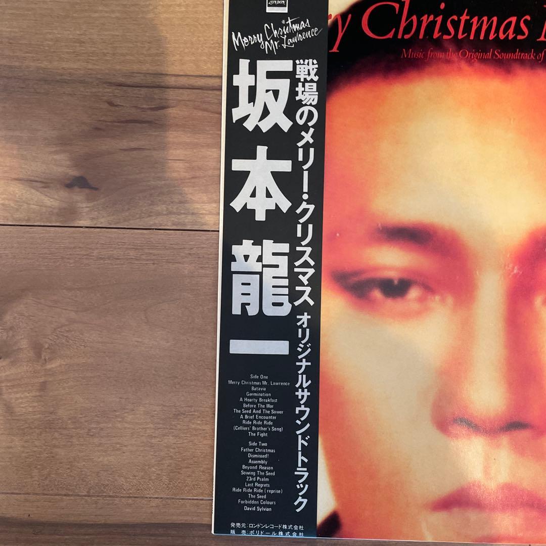 国内初版！帯付き！坂本龍一 戦場のメリー・クリスマス LP レコード