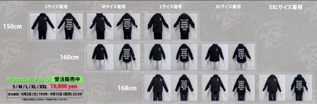 【新品未開封】SUPER BEAVER マウンテンパーカー ジャケット Lサイズ