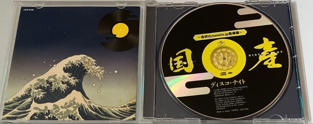 国産ディスコ・ナイト～吉沢dynamite.jp監修編～ CD