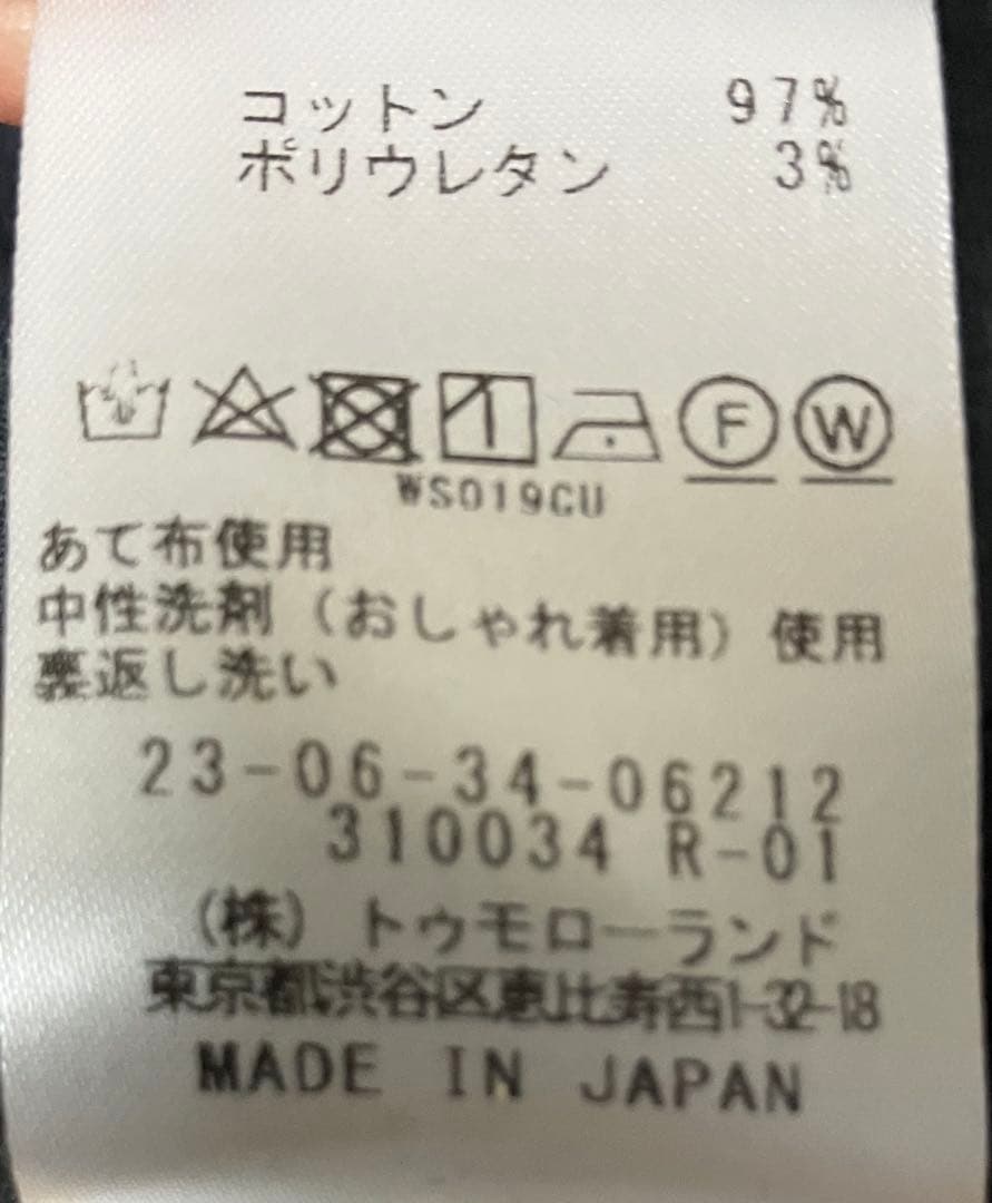 新品　ストレッチコーデュロイ　ジャンパースカート