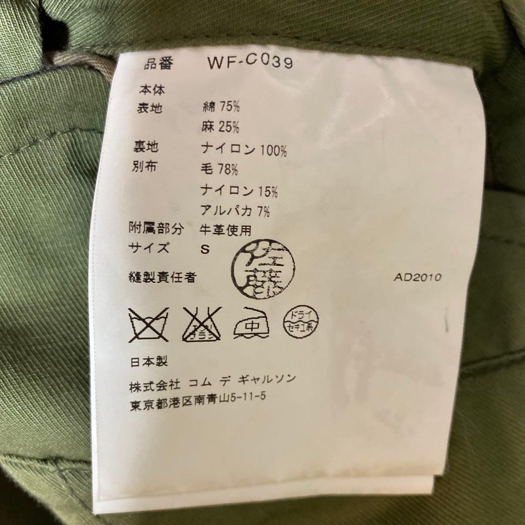 M*U様 JUNYA WATANABE モッズコート