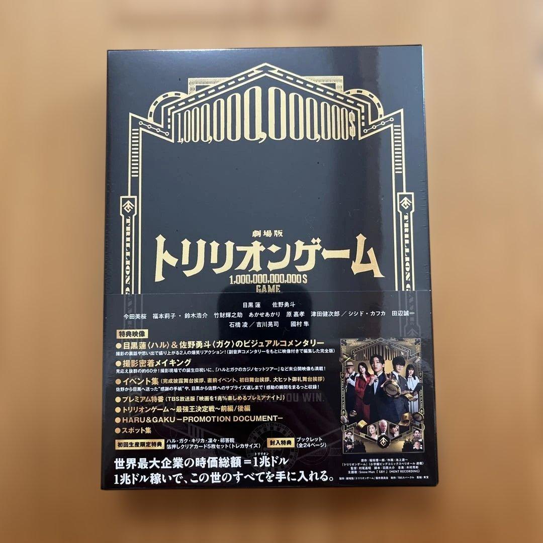 【豪華版】劇場版トリリオンゲームDVD ('25) 新品未開封