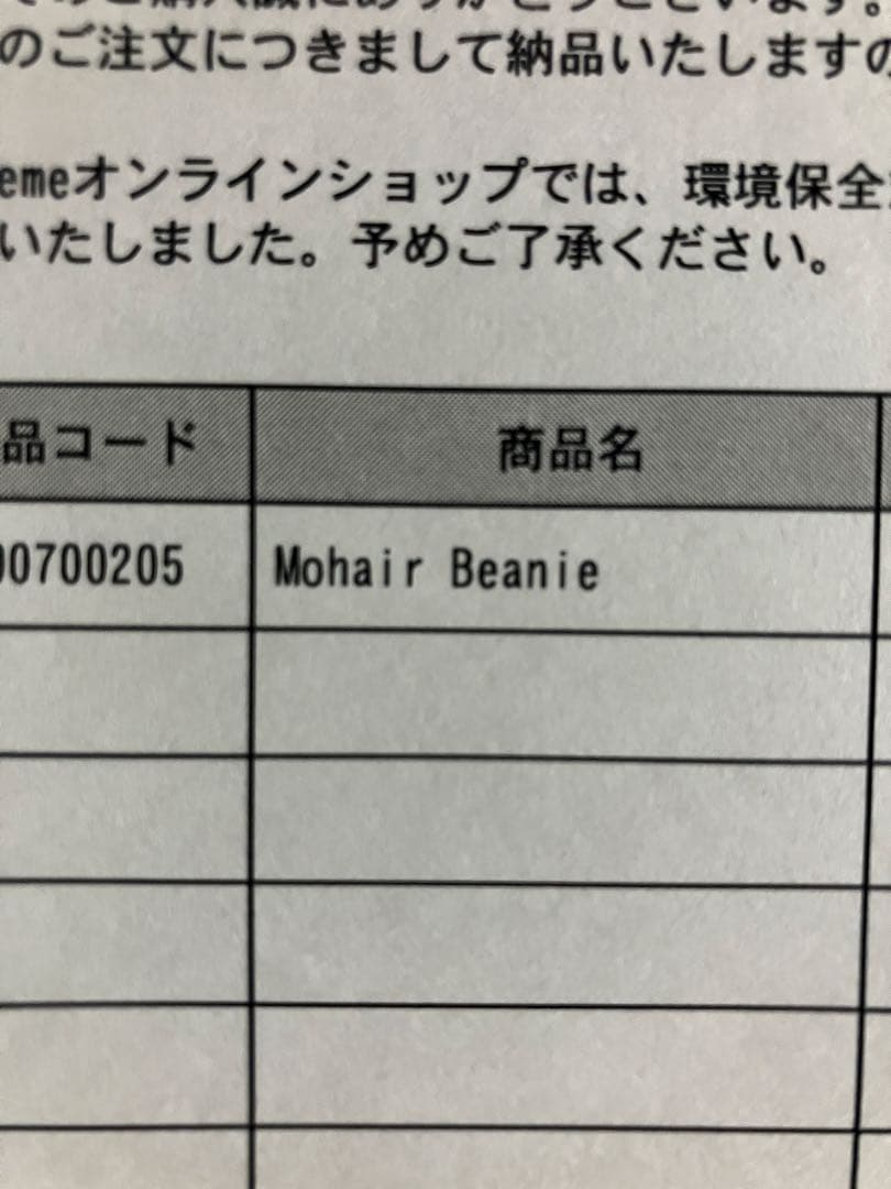 帽子 Supreme Mohair Beanie