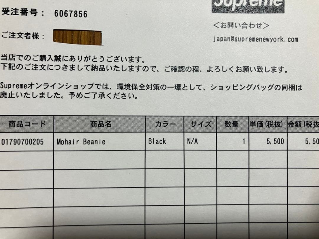 帽子 Supreme Mohair Beanie