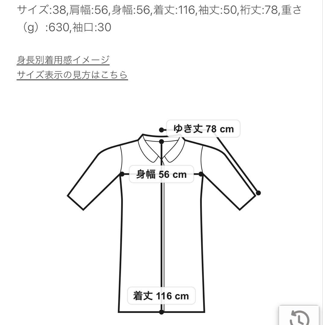 【JOURNAL STANDARD】コットンツイル ロングコートサイズ38