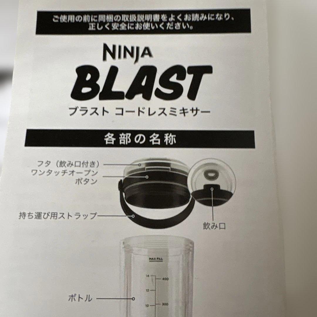 【新品未使用】Ninja ブレンダーコードレスミキサー BC155JGY グレー