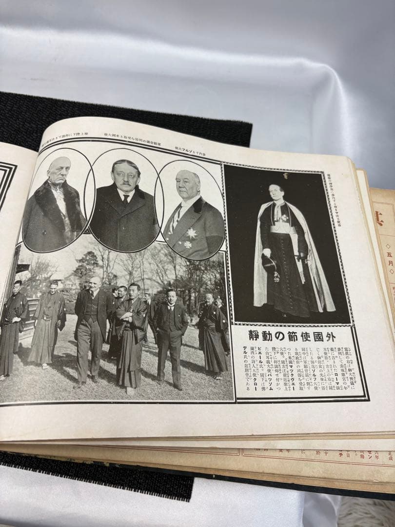 【希少】歴史写真 昭和2年発行 3002