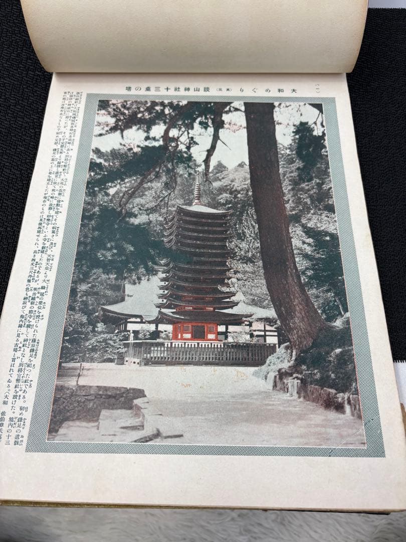 【希少】歴史写真 昭和2年発行 3002