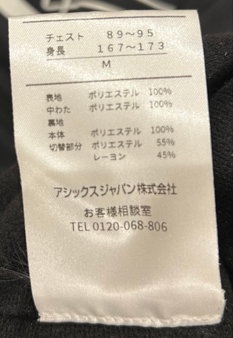 アシックス ウインドブレーカー M 上下 セットアップ asics 裏トリコット