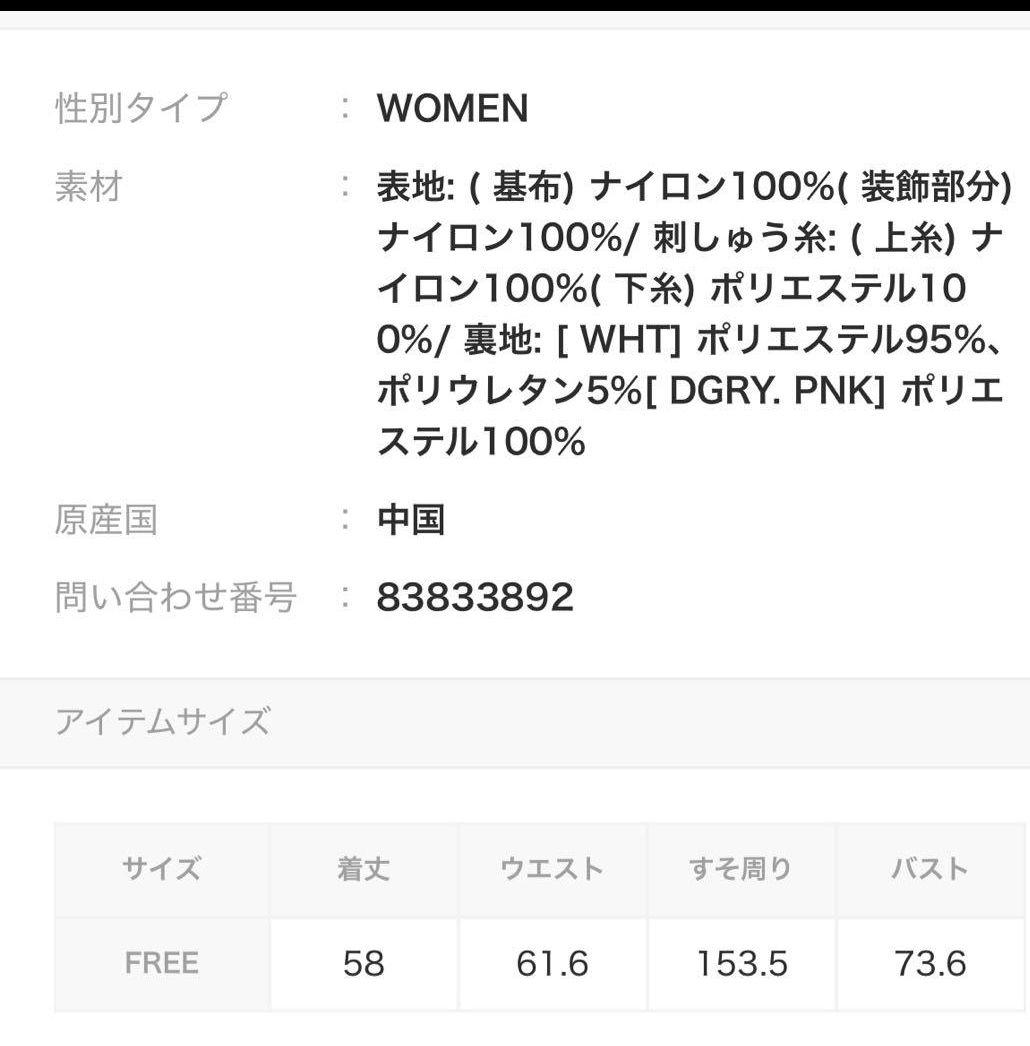 SNIDELホワイトキャミソール 新品